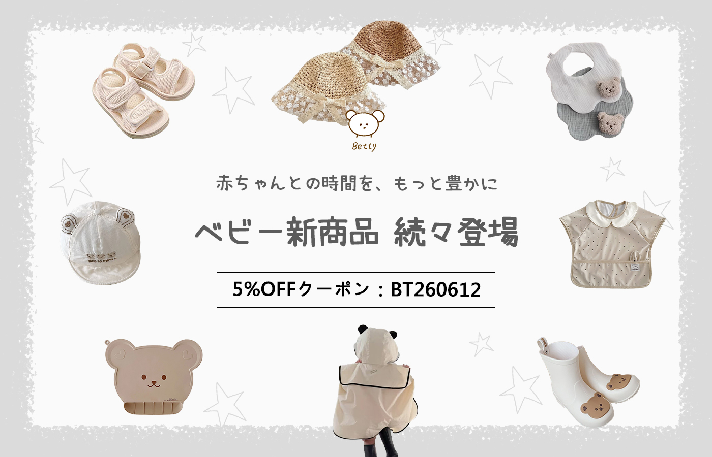 ベティちゃん　４体セット 561325f73ee167de93b955e44a4e69
