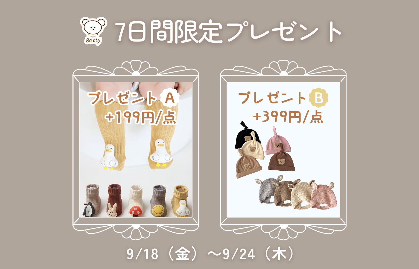 🎉7日間プレゼント特典