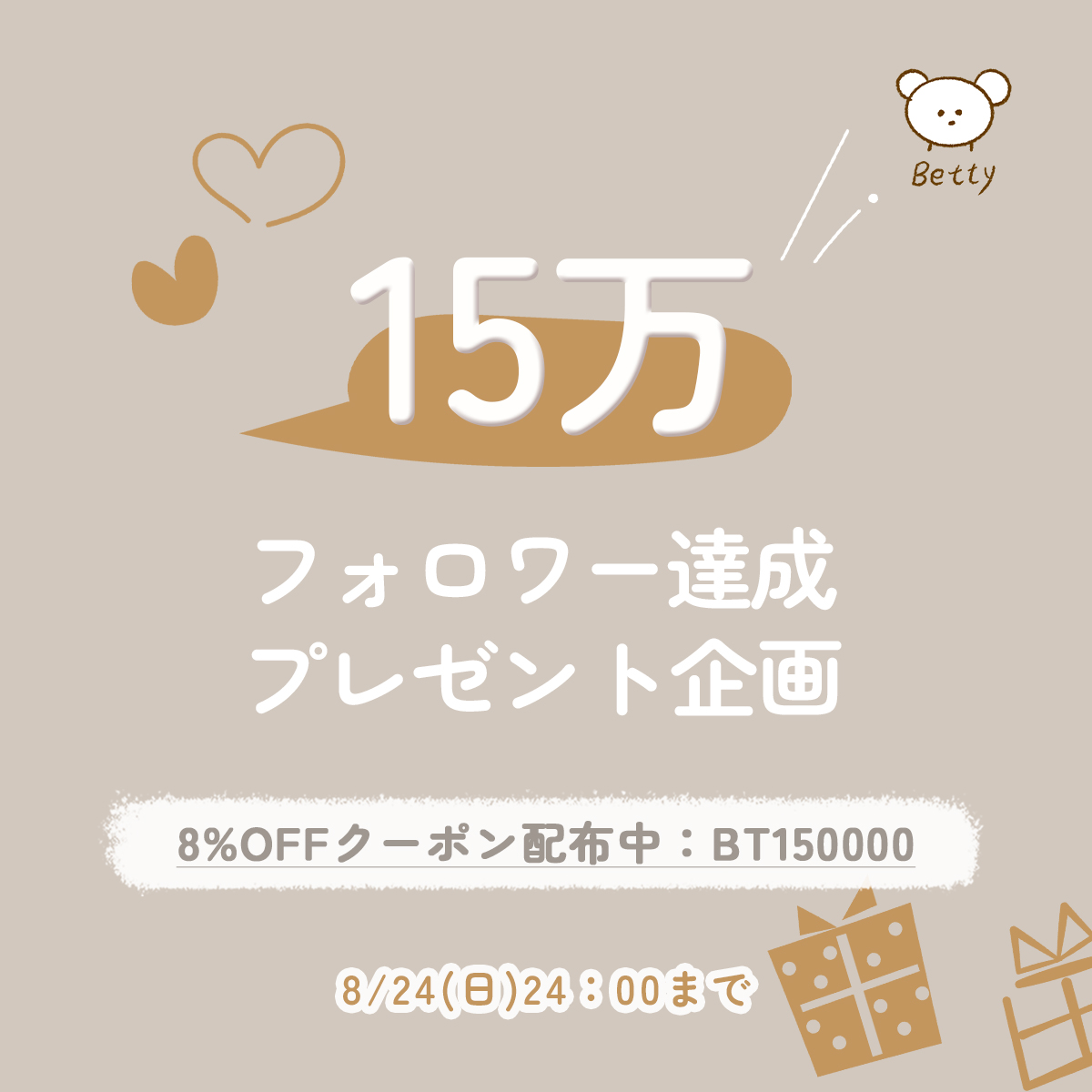 【🎀instagram15万フォロワー達成プレゼント企画🎁】
