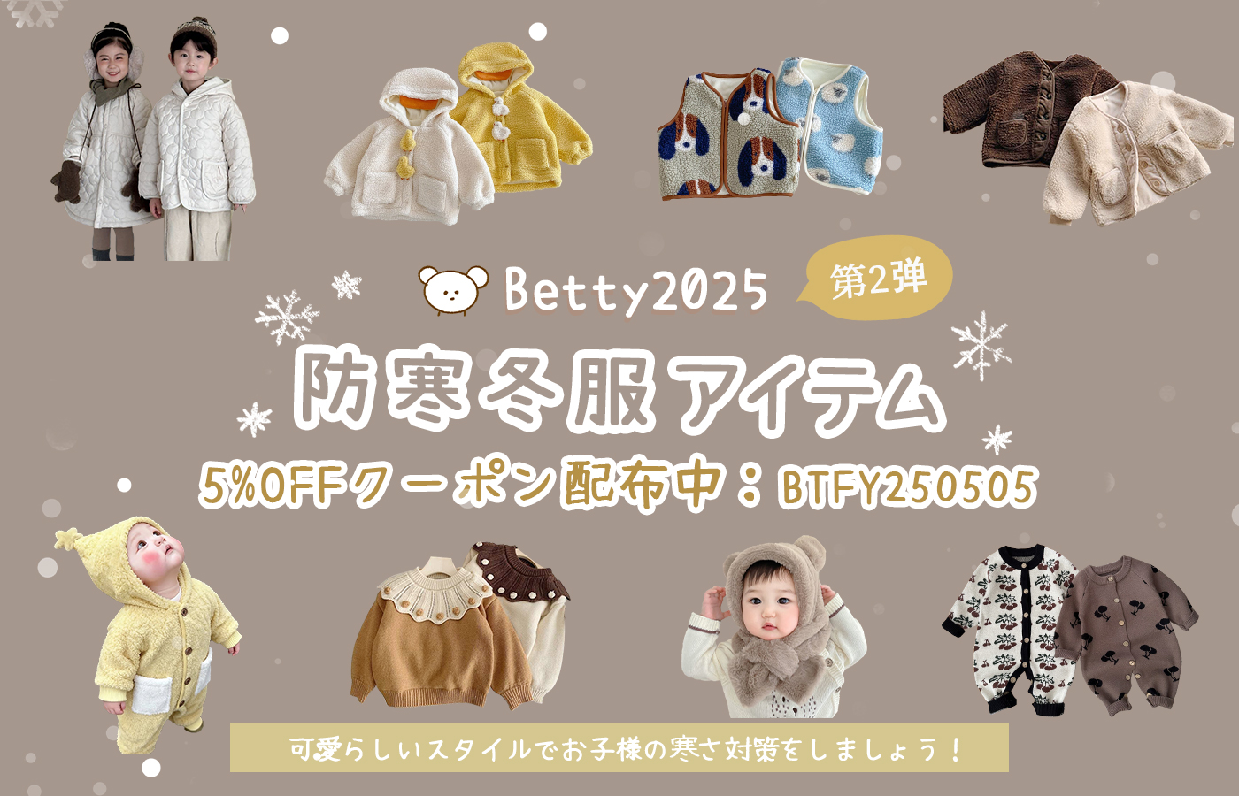 ⛄2025冬新作第二弾🎉
