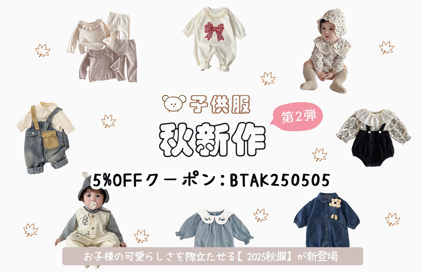 🎉Betty2025秋新作第二弾🎁