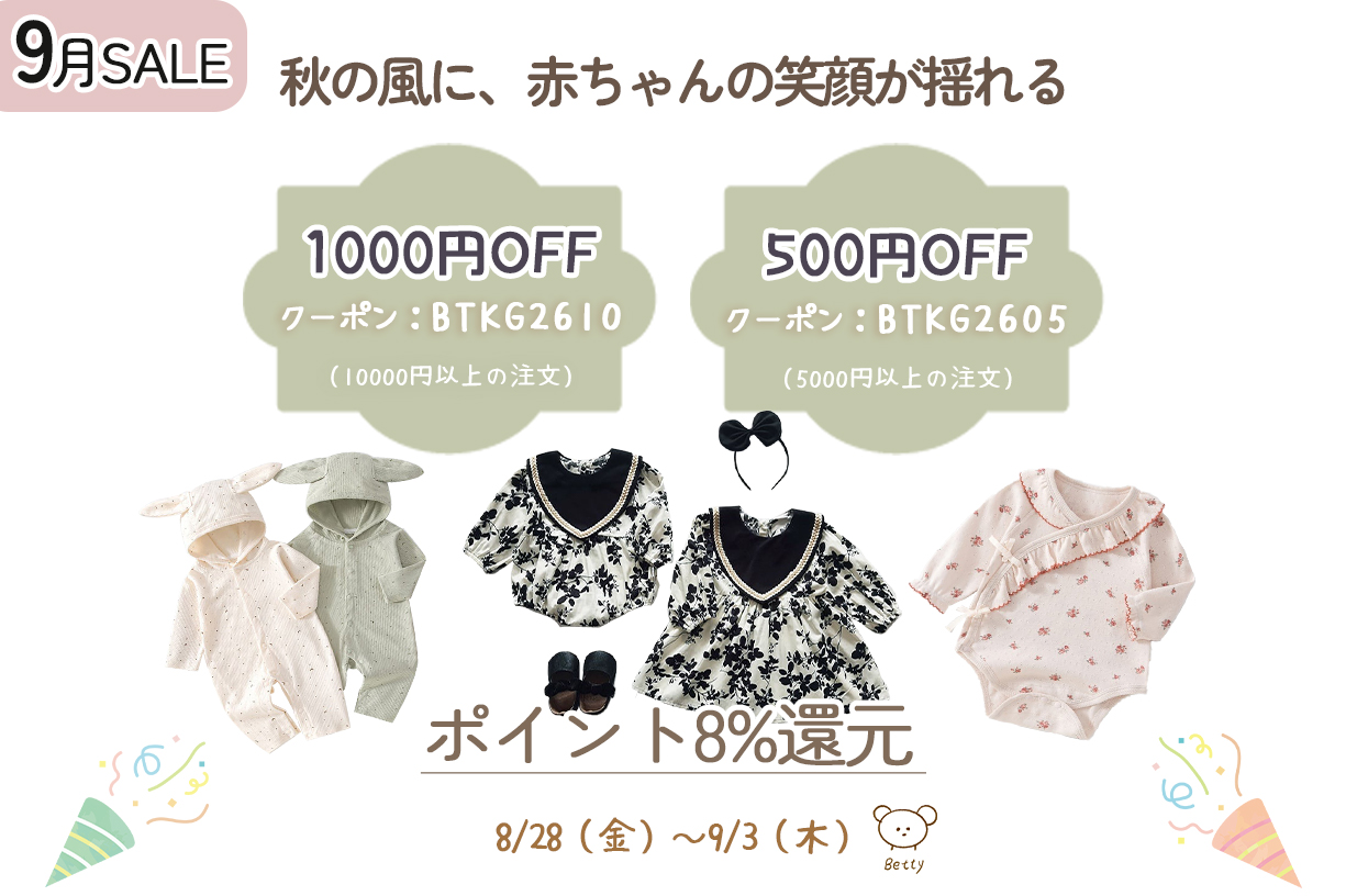 🍂 秋の風に、赤ちゃんの笑顔が揺れる