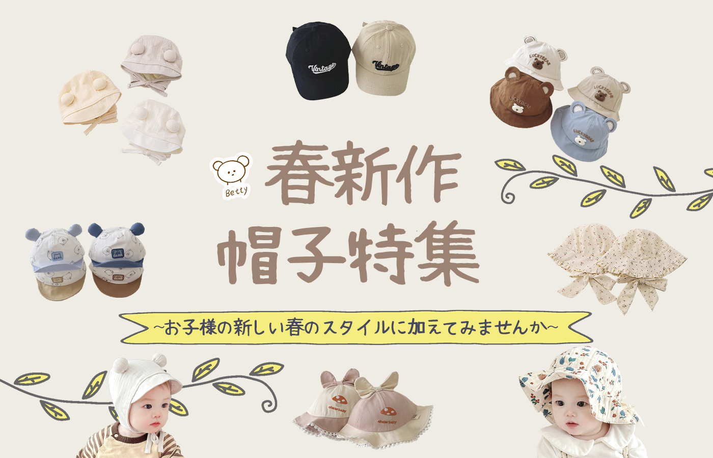 💖2025春新作帽子特集🎁