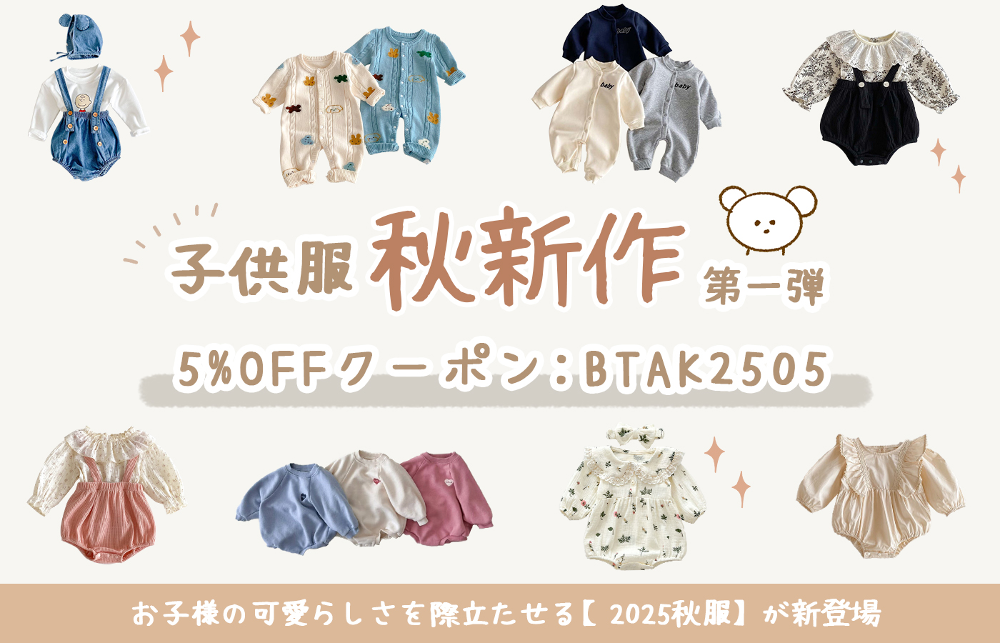 🎉Betty2025秋新作第一弾🎁