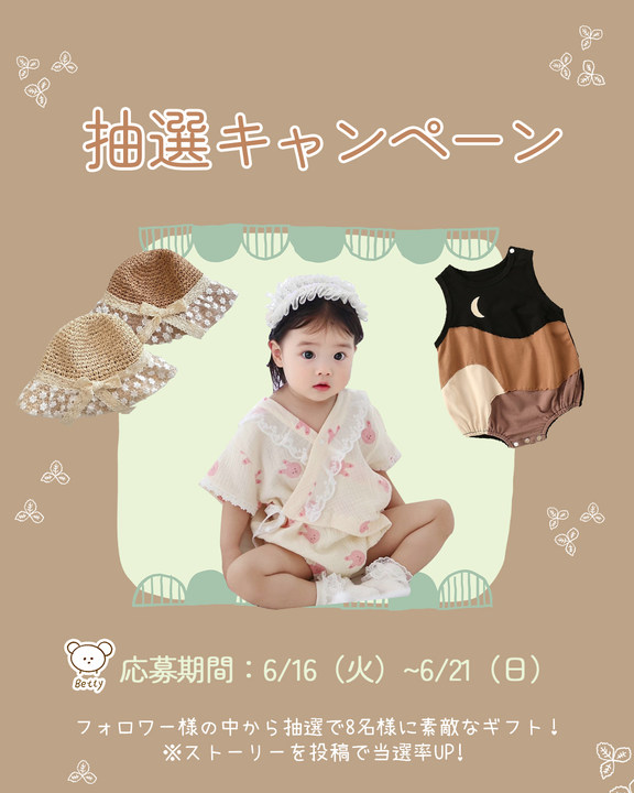 🎀instagram抽選キャンペーン🌸