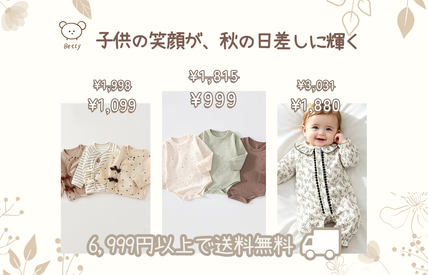 🧸 子供の笑顔が、秋の日差しに輝く