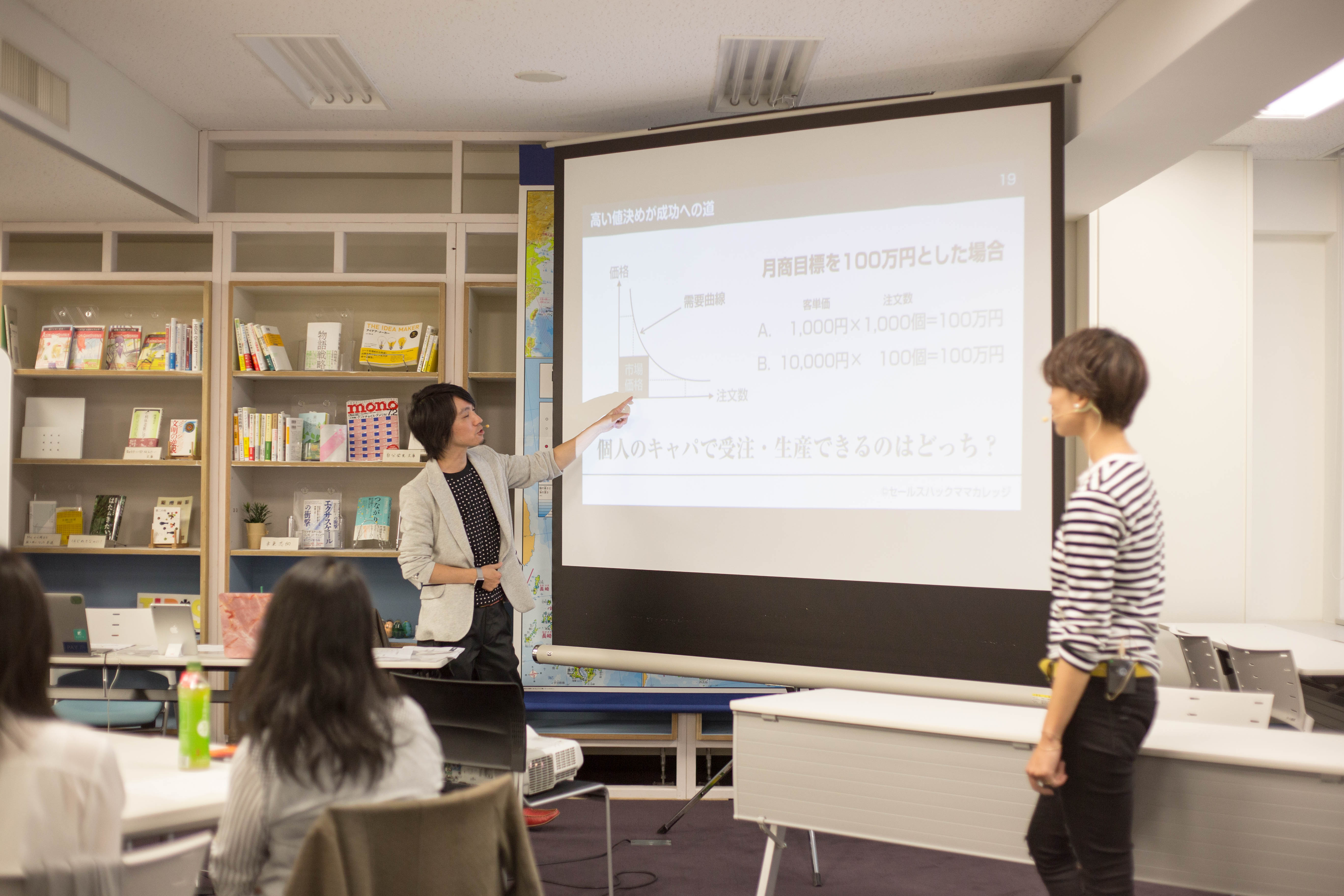 【セールスハックママカレッジ／お客様の声】今やるべきミッションが見つかりました