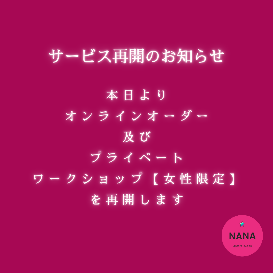 サービス再開のお知らせ