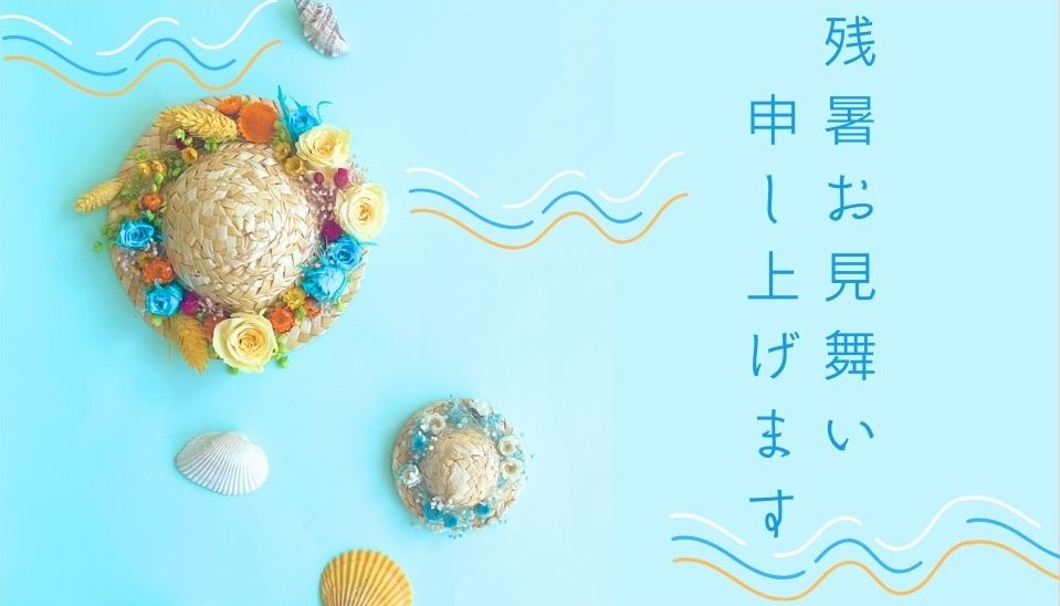 ビビッドカラーの麦わら帽子アレンジメント