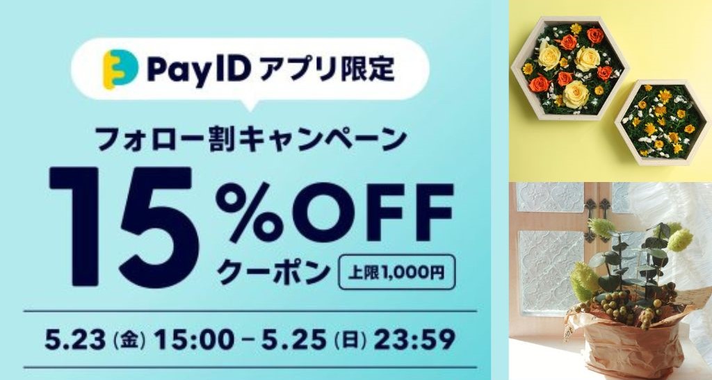 お得なフォロー割キャンペーン&新作キット販売開始
