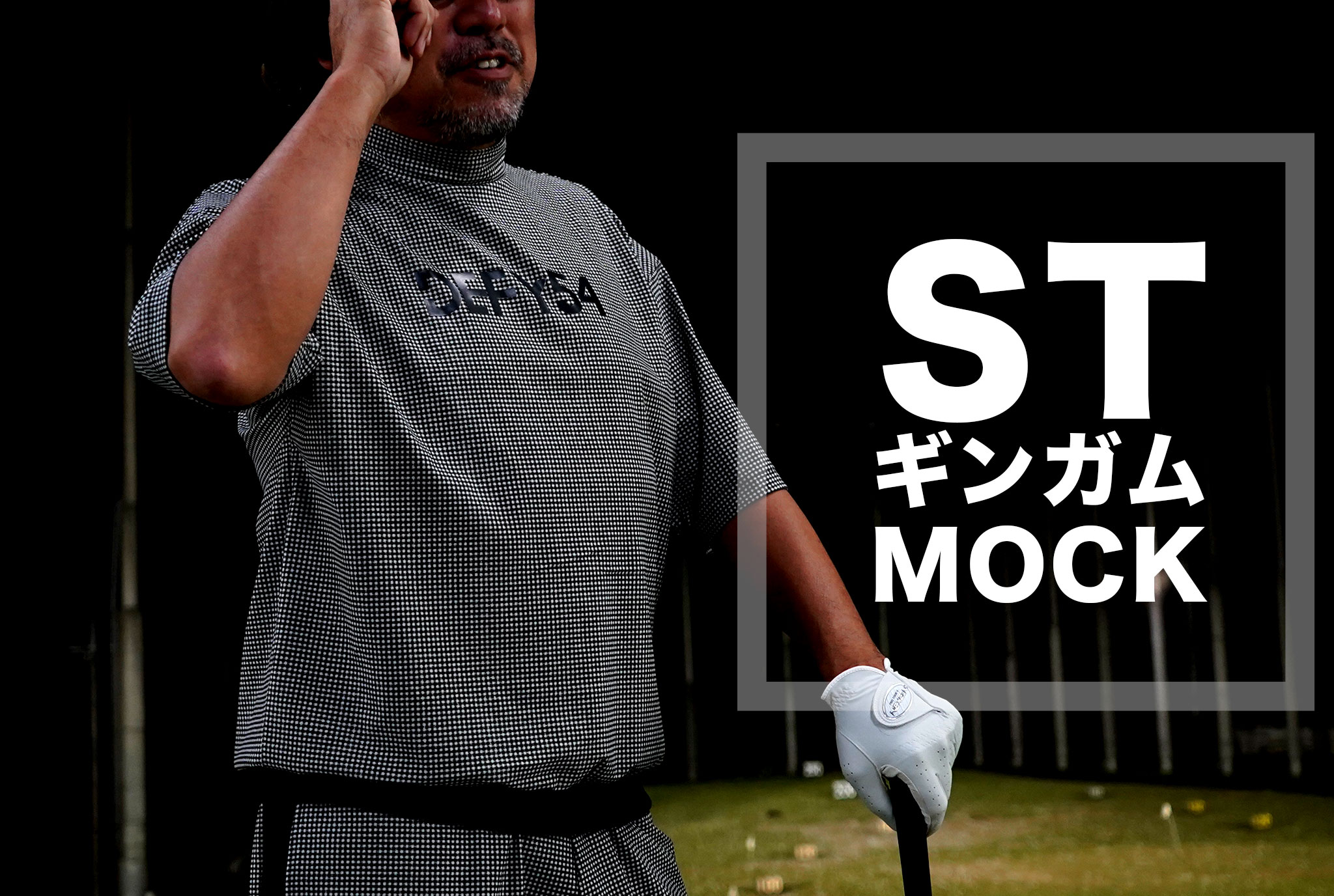 Vol.08 STギンガム MOCK