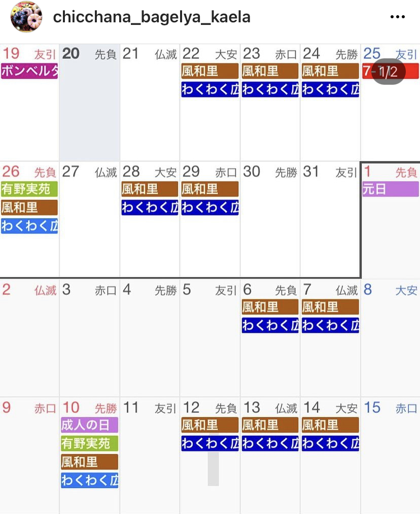 🥯年末年始の納品スケジュール🥯