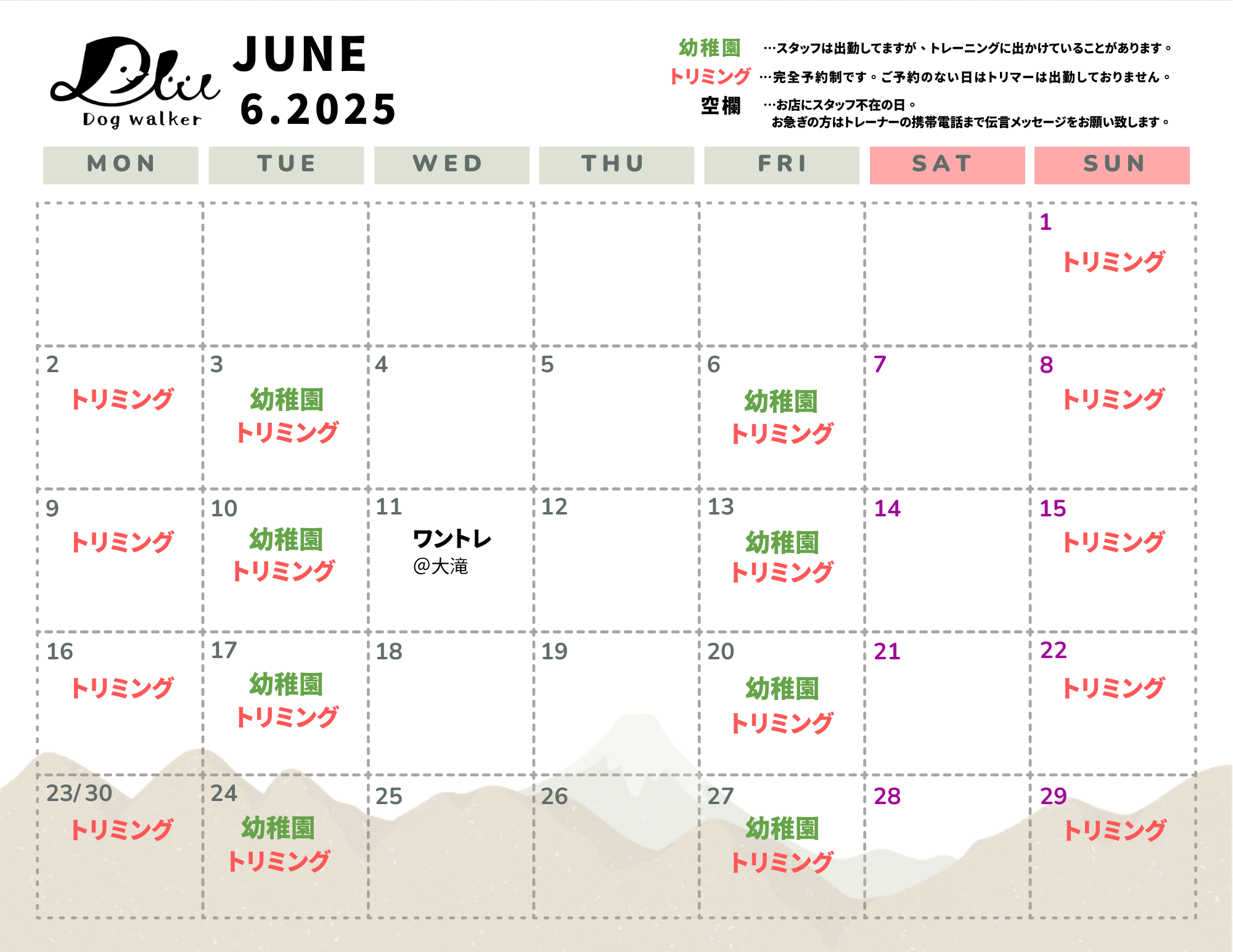 2025年 6月 営業スケジュールのお知らせ✨
