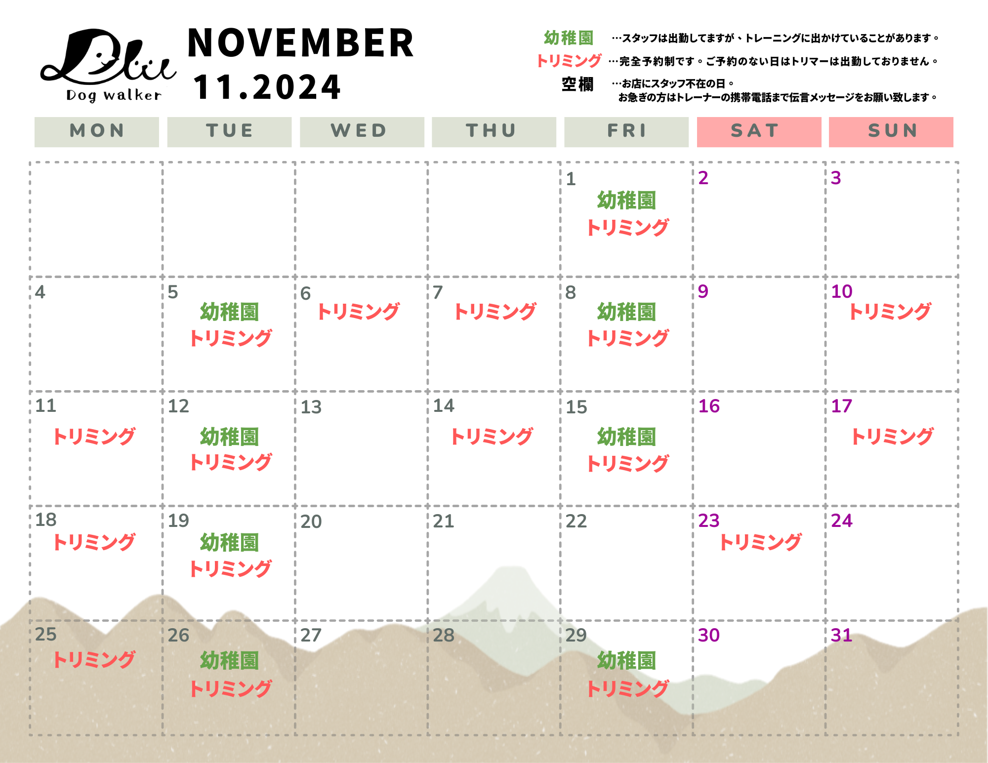 2024年 11月 営業スケジュールのお知らせ✨