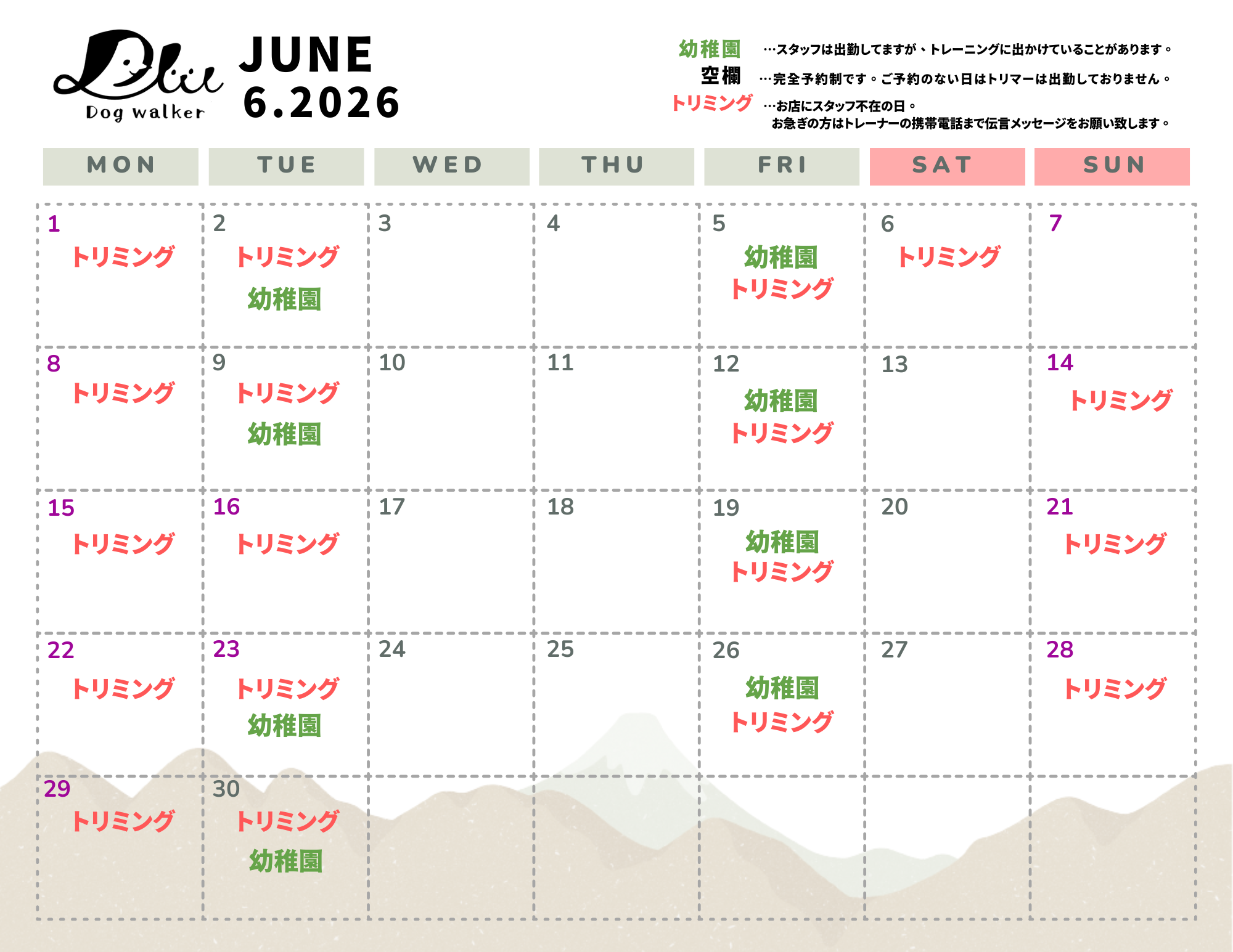 2026年 6月 営業スケジュールのお知らせ✨