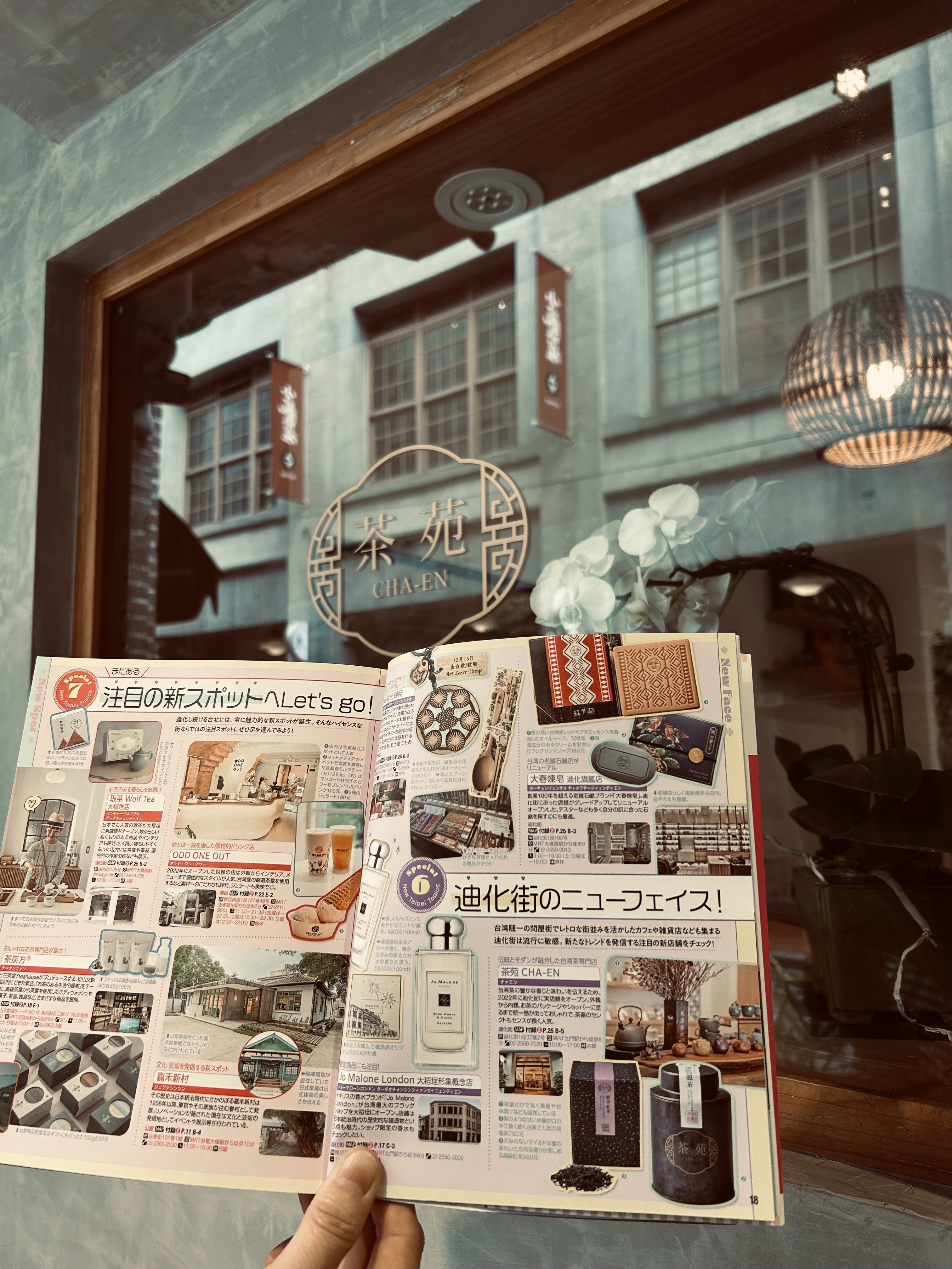 このたび、旅行雑誌 「まっぷる台北 最新版’26」 に当店が掲載されました✨