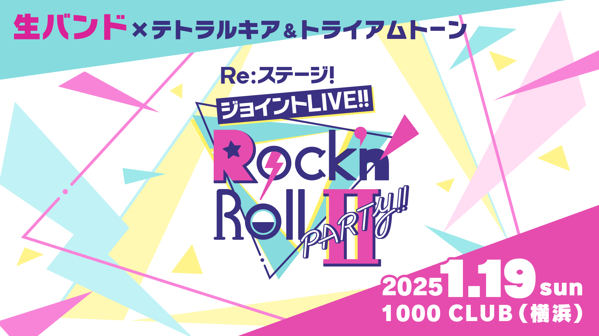 【重要】CD「Rewind」追加生産分の優先発送対応について