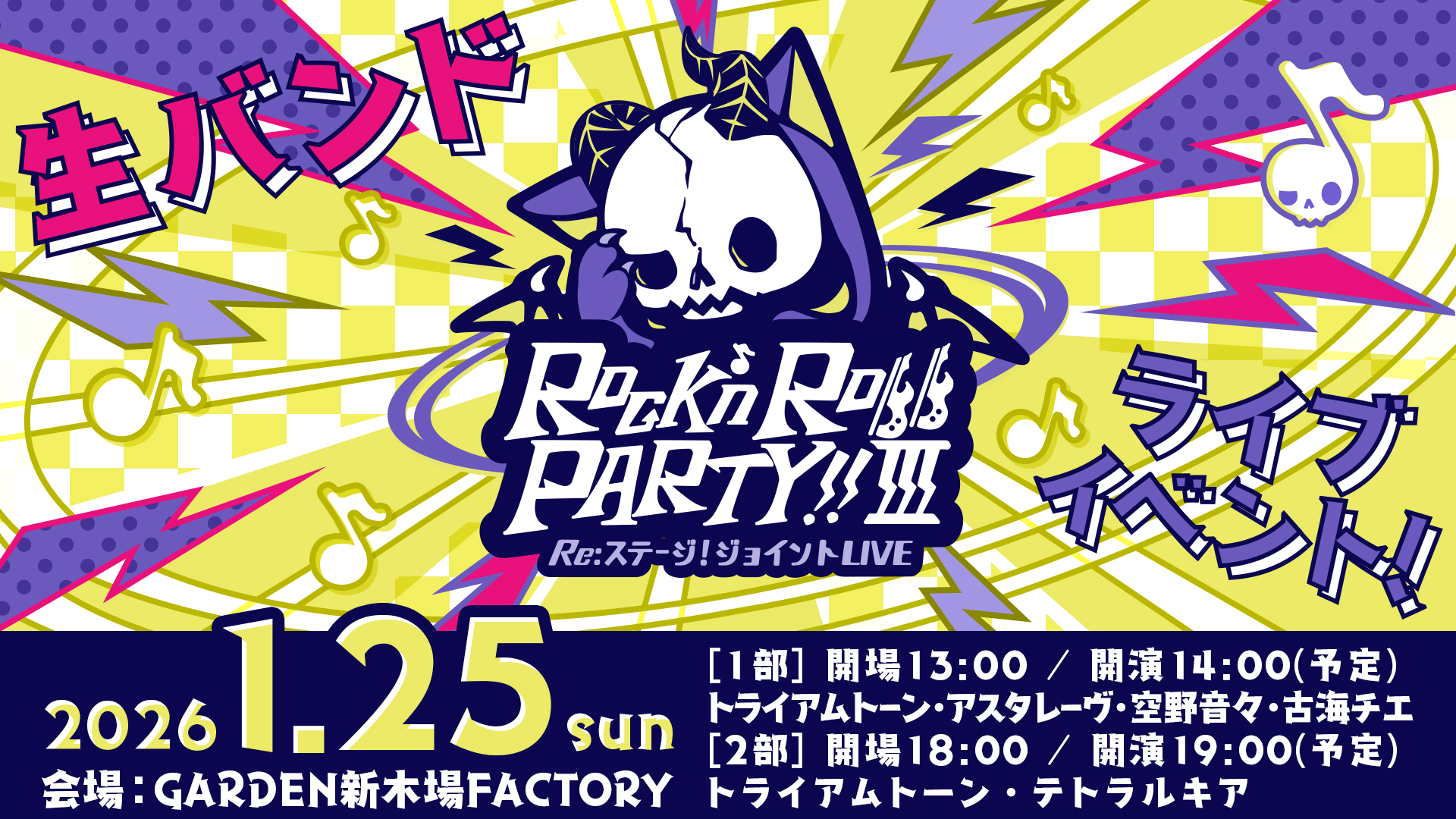 【重要】CD「No Rock,No Life！」の優先発送対応について