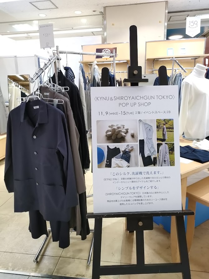 さいか屋藤沢店2Fでの ポップアップショップも いよいよ 明日が最終日