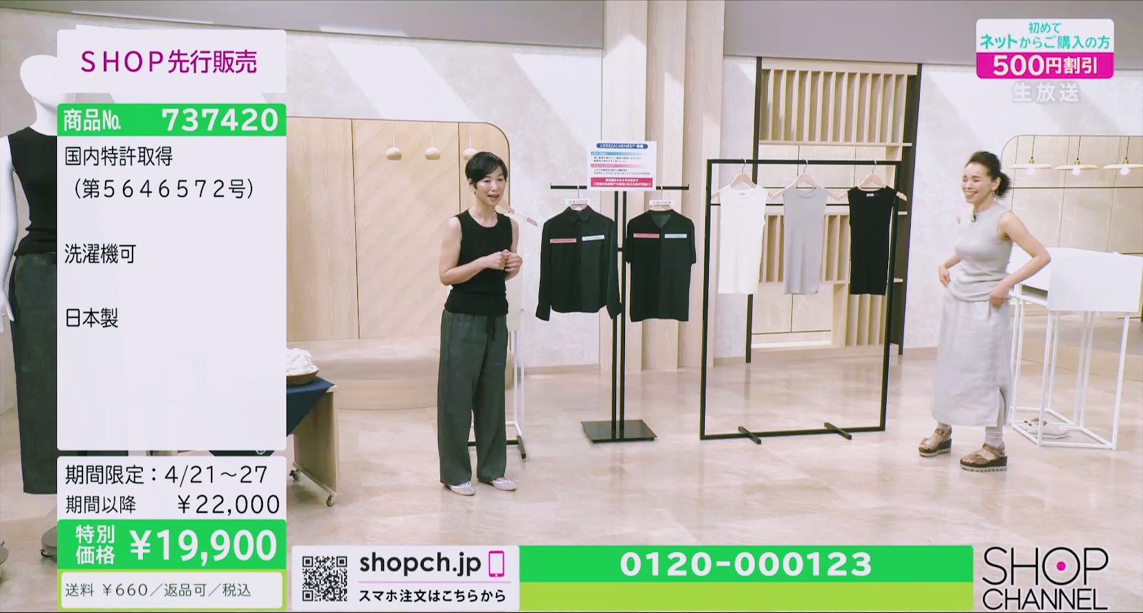 ショップチャンネルデビューショー無事終了　たくさんの方のお買い上げ誠に有難うございます。