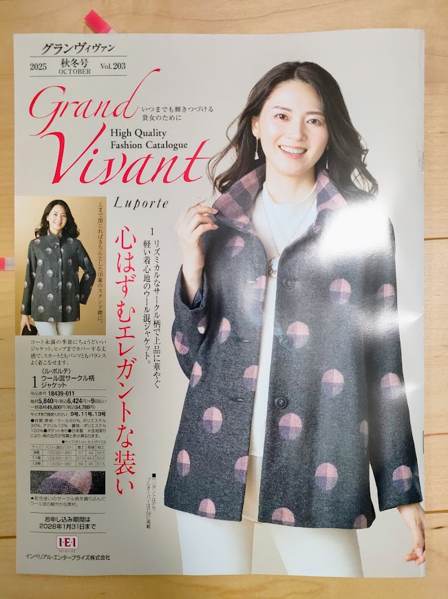 老舗の高級通販雑誌グランヴィヴァンさんで K Y N Uの商品掲載中です。