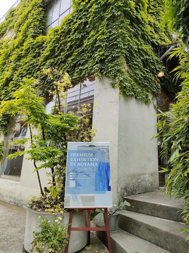 こっそりと青山で開催している合同展「暮らしを紡ぐ手仕事展＆マルシェ」に出展してます。