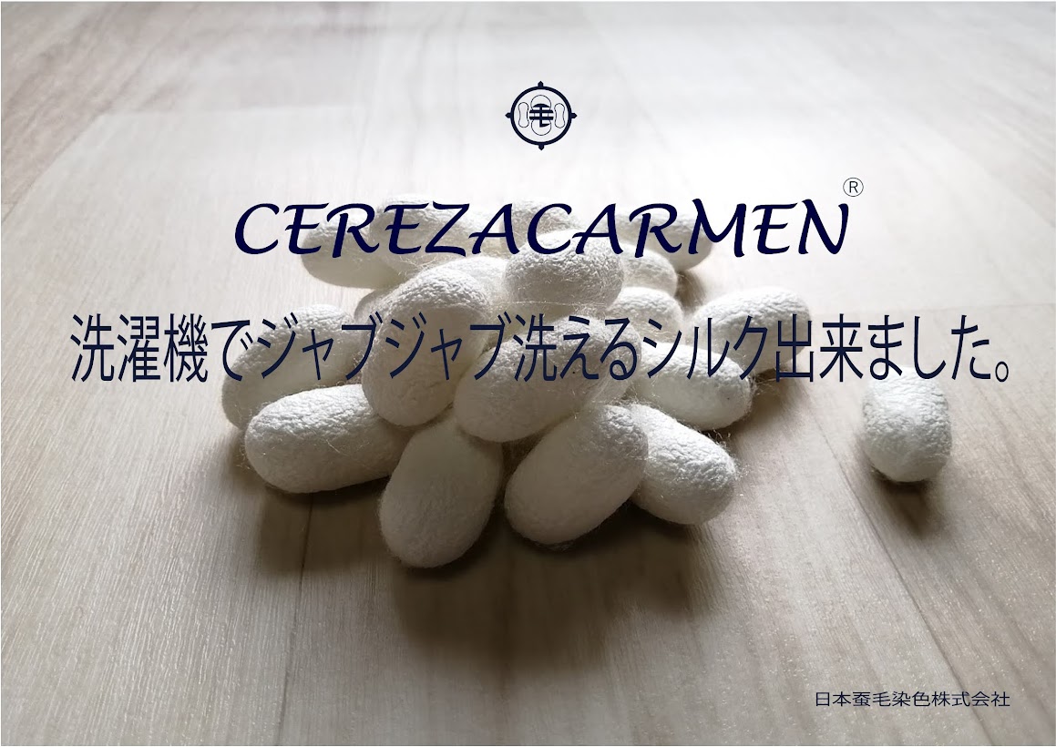 国際ォーラムで水曜日から始まる生地の展示会 Premium Textile Japanに 出展です。