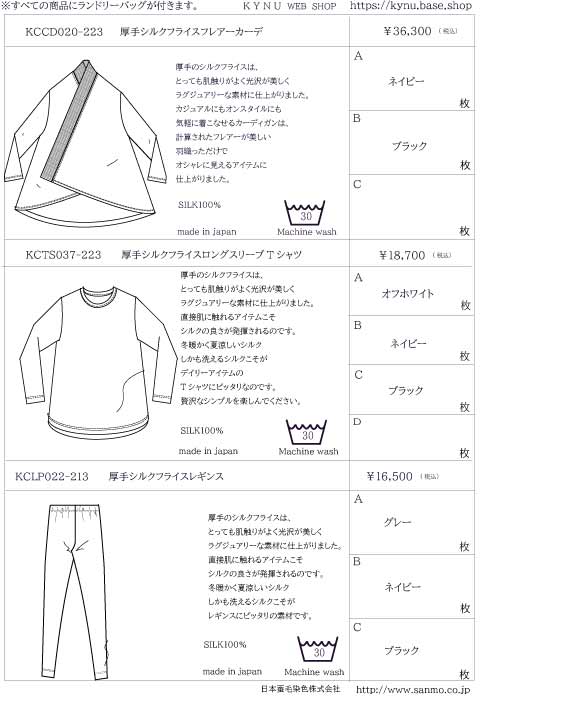 秋企画をお客様に プレゼンするために 発注書を制作の巻