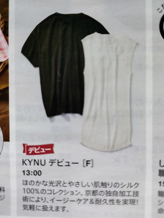 K Y N Uは、4月21日（金）13時に ショップチャンネルに出演いたします。