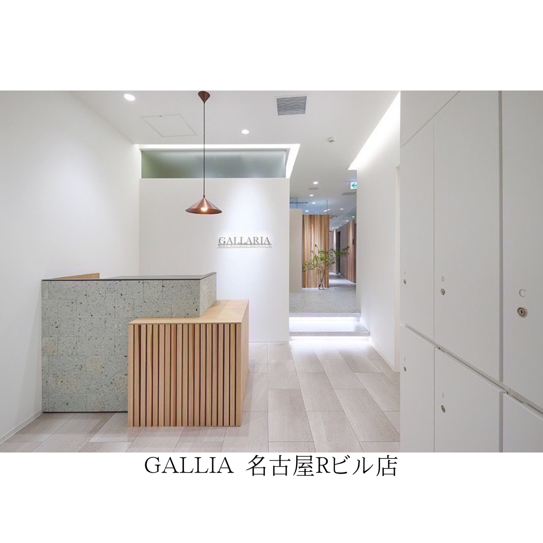 sanquu29/30取扱サロン紹介＜GALLIA 名古屋Rビル店＞