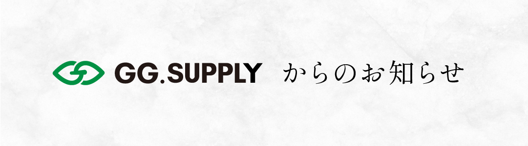 オンラインショップの移行と価格改定のお知らせ