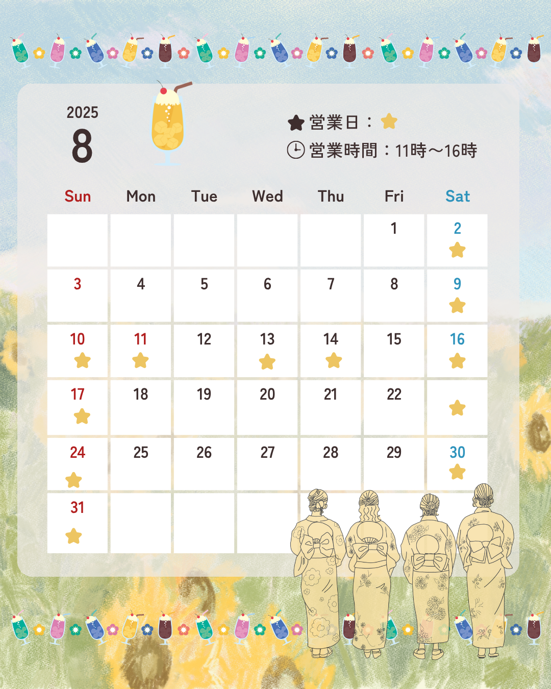 8月の営業予定と最近のお客様のお写真