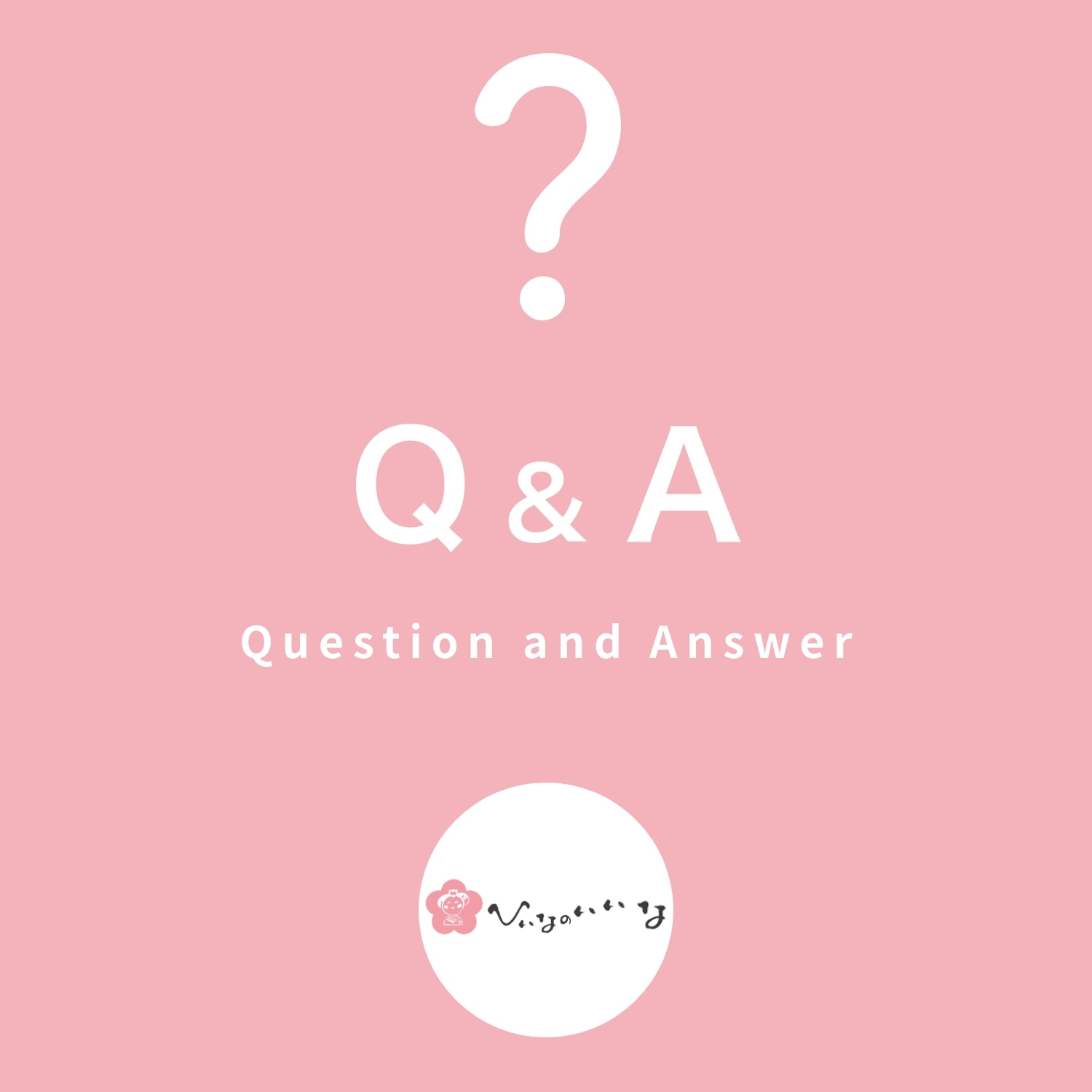 よくある質問（Q&A）