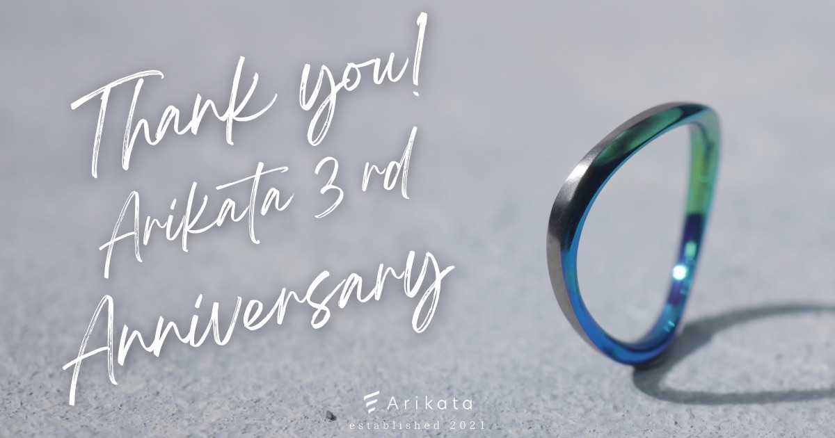 Arikata3周年記念キャンペーンのお知らせ