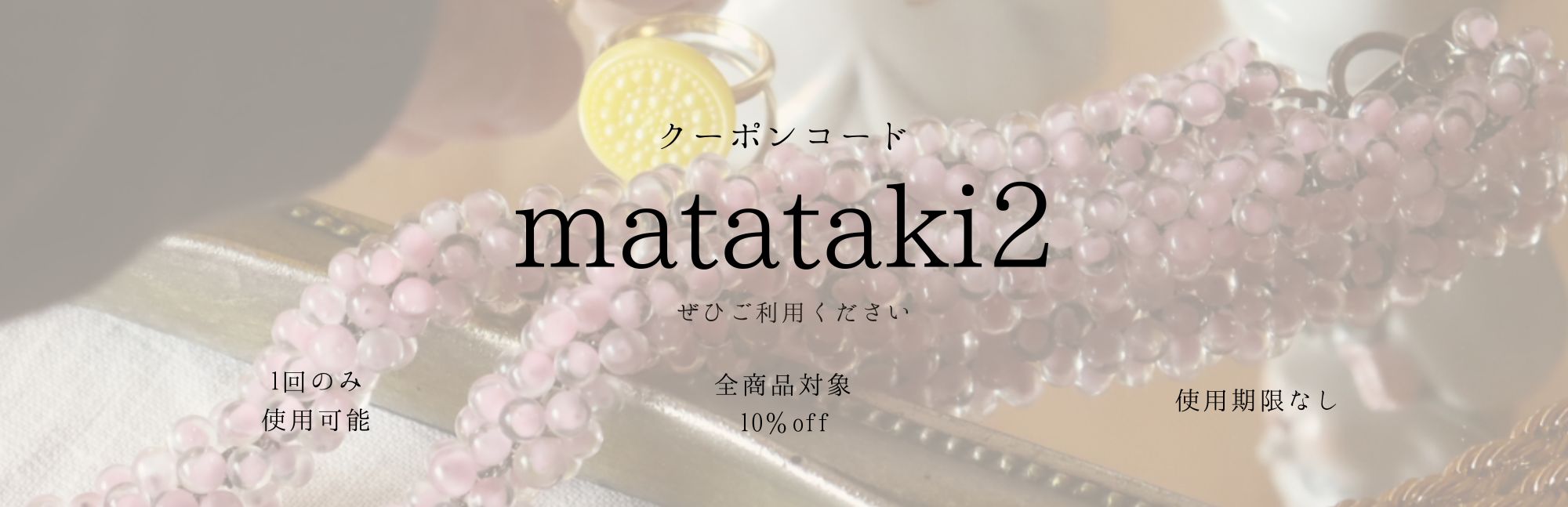 クーポン（Discount）