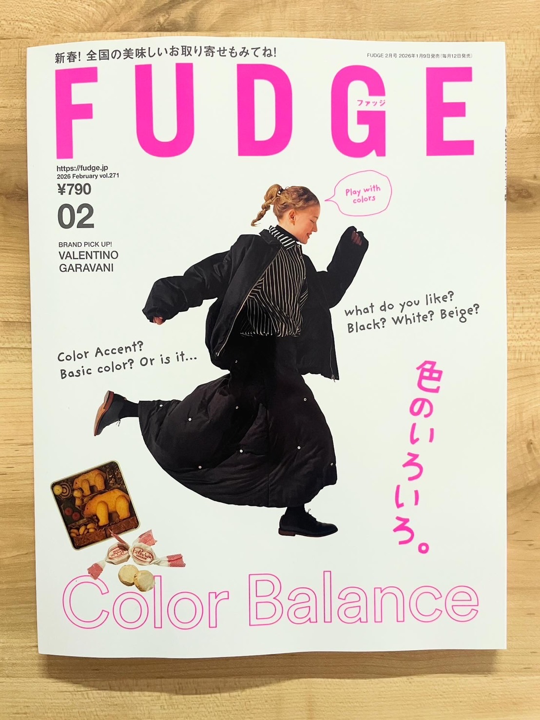 ＼雑誌掲載のお知らせ／発売中の『FUDGE』2月号（1月9日発売）