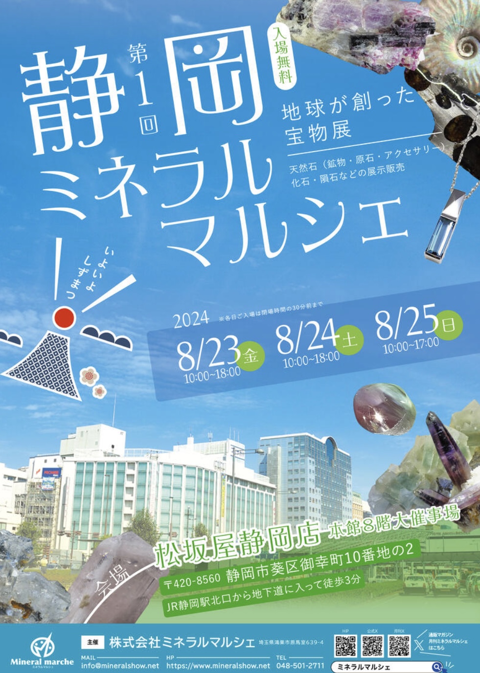 出展のご案内✩.*˚