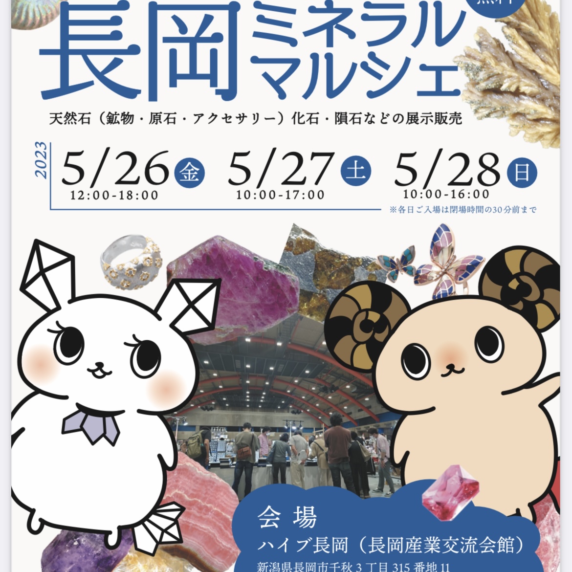 出展のご案内- ̗̀ 𖤐