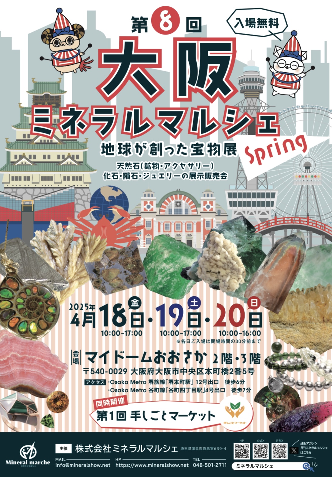 出展のご案内✨