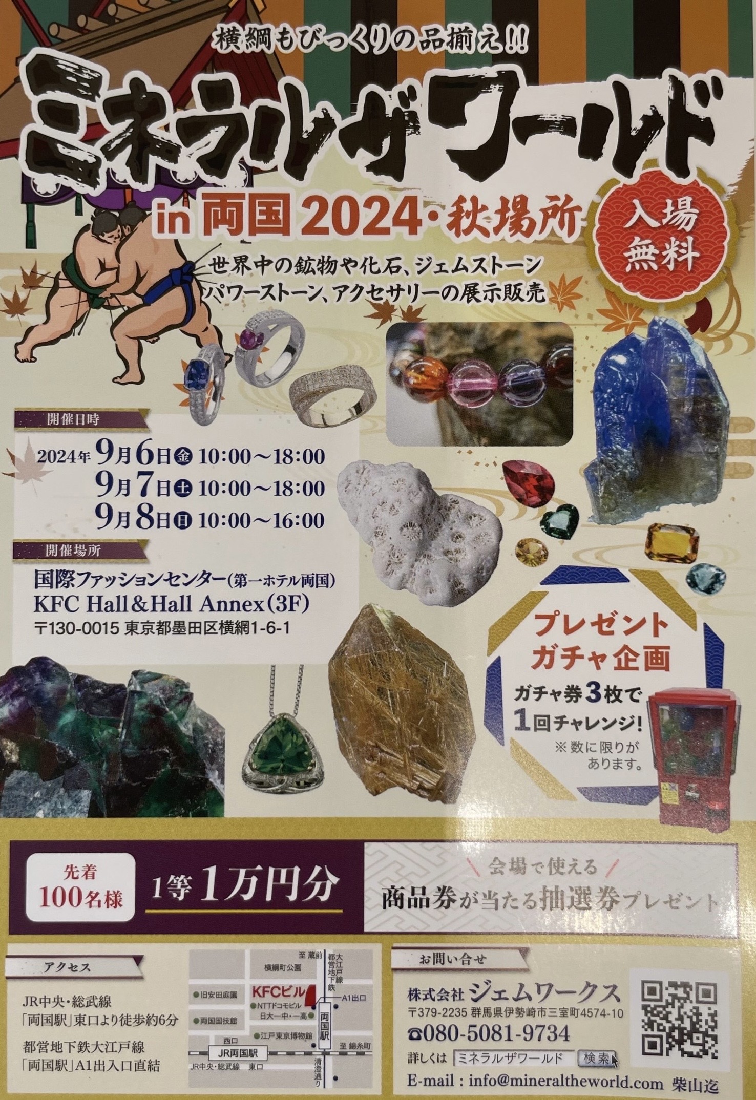 出展のご案内☆* .｡.:*
