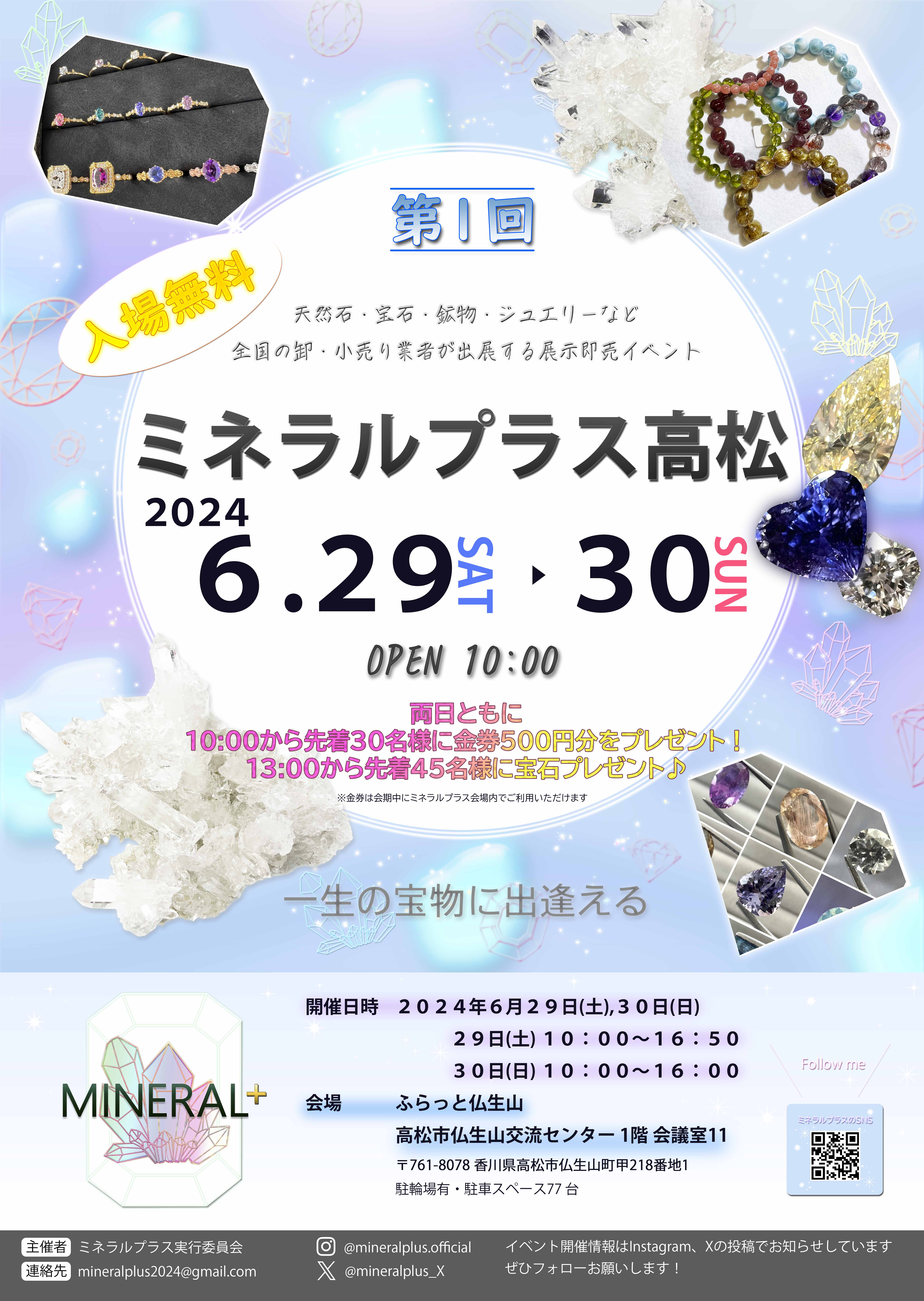 出展のご案内 .｡.:*☆