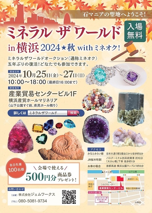 出展のご案内