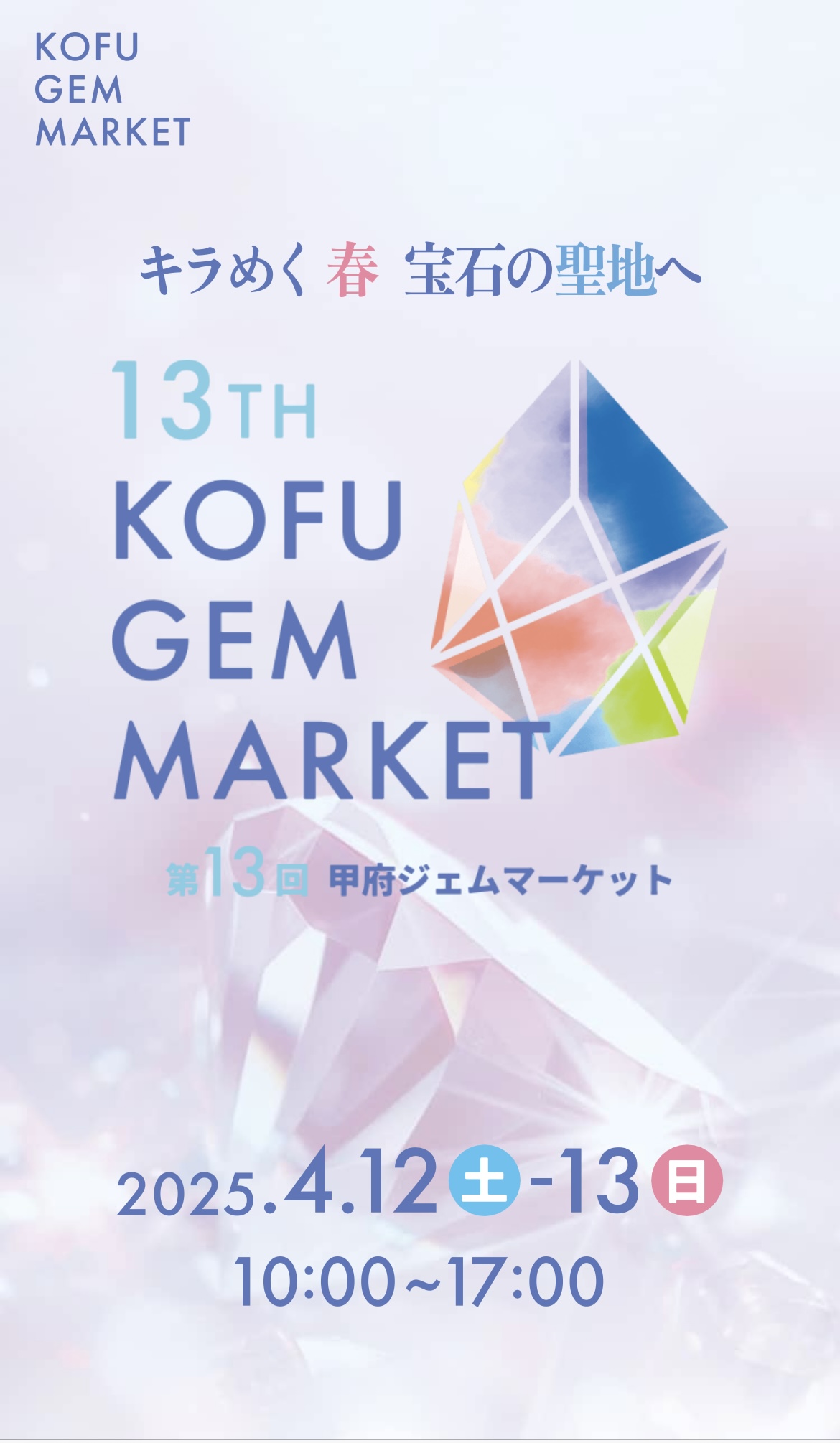 出展のご案内‎𖤐 ̖́-‬