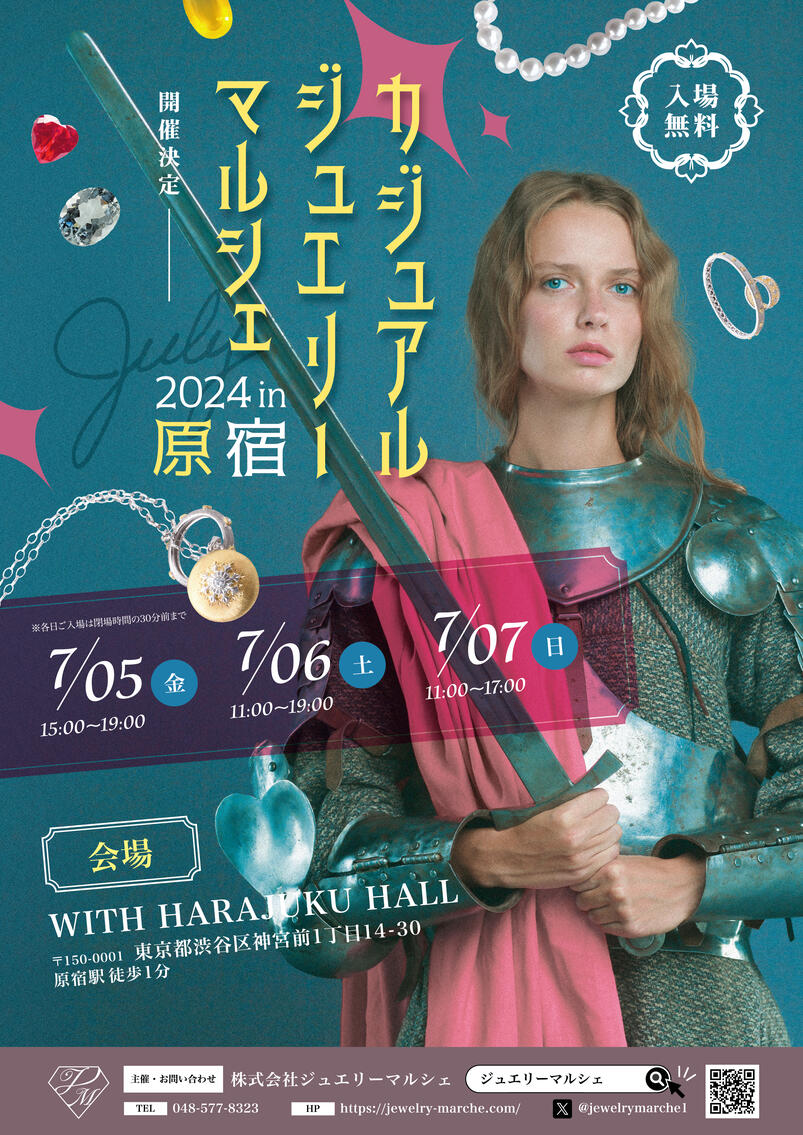 出展のご案内☆*:..｡.:*☆