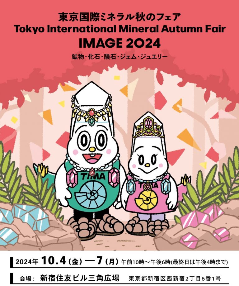 出展のご案内.｡.:*☆
