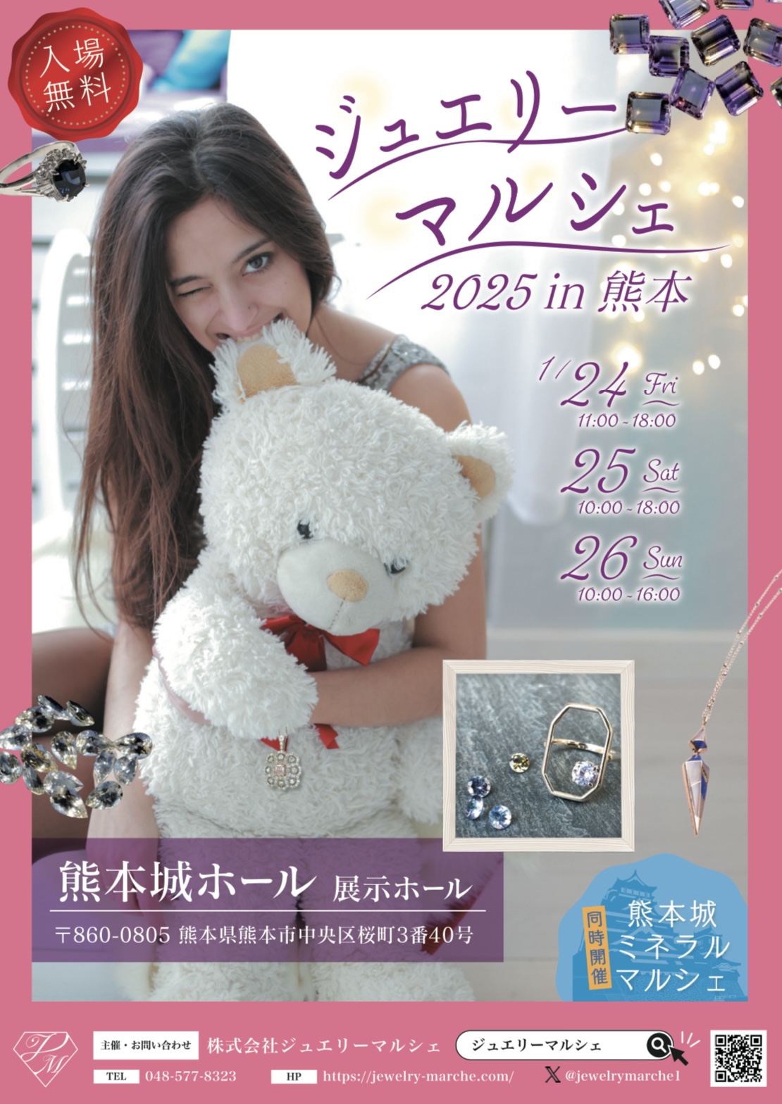 出展のご案内‎𖤐 ̖́-‬