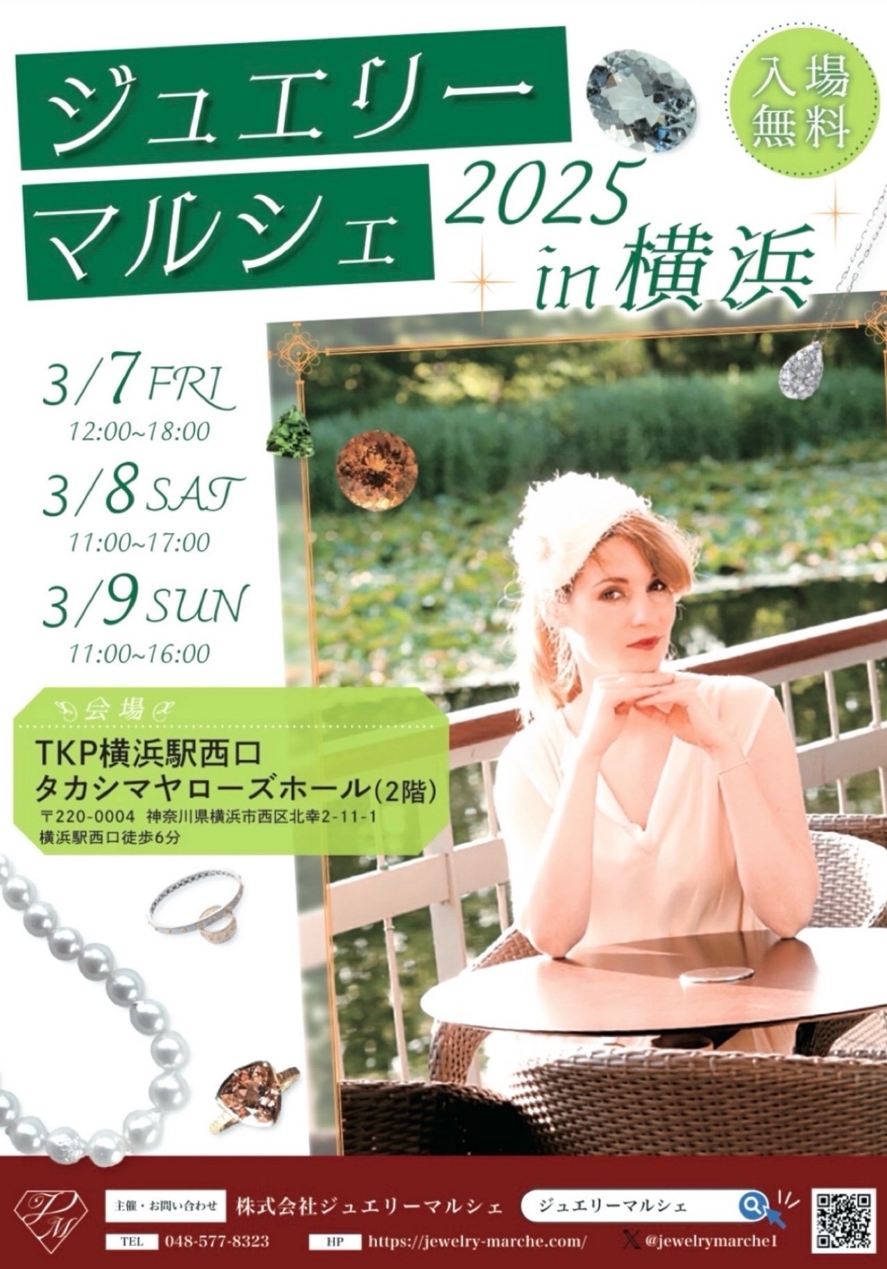 出展のご案内✨