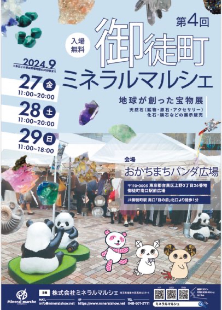 出展のご案内.｡.:*☆