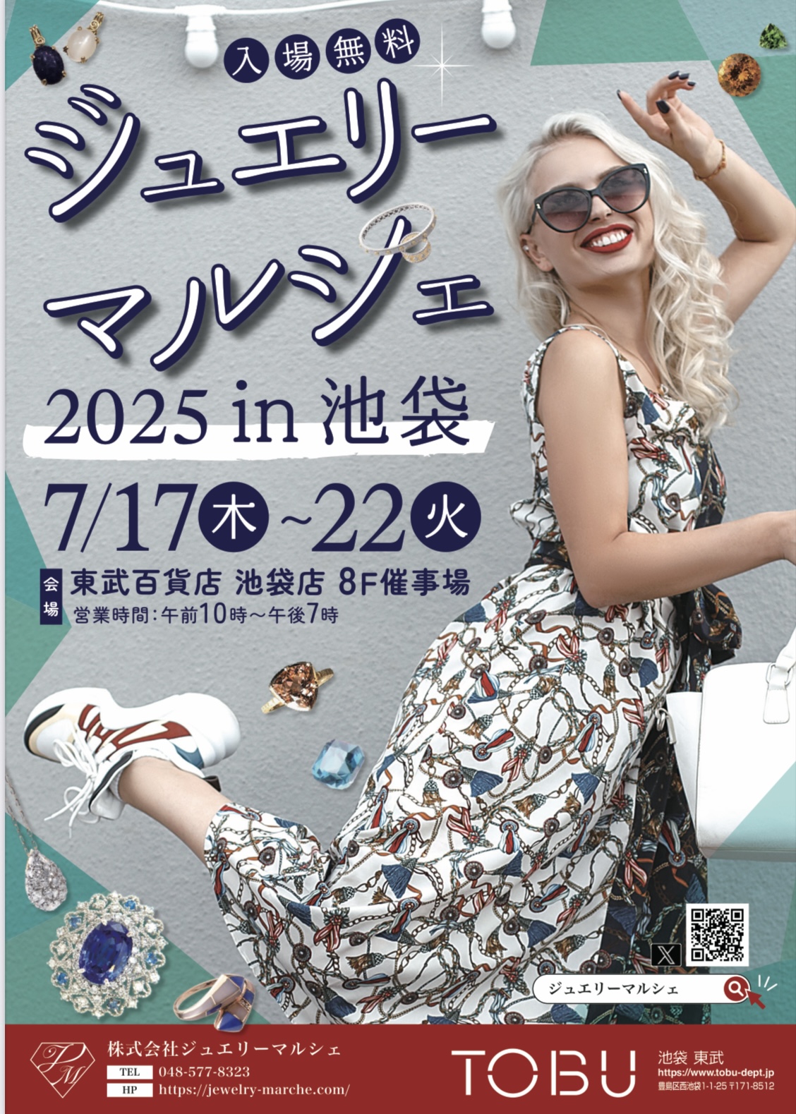 出展のご案内‎𖤐 ̖́-‬
