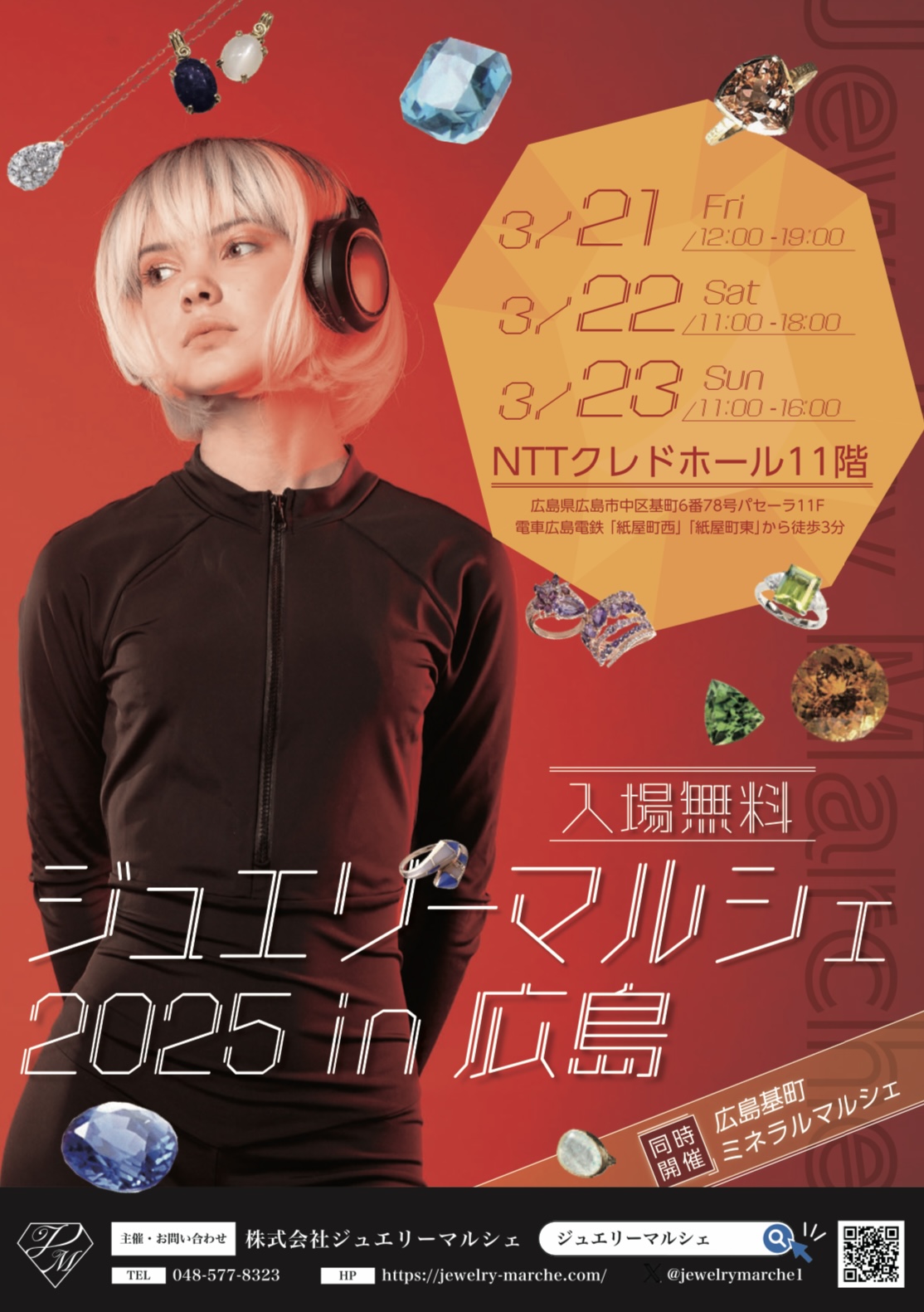 出展のご案内‎𖤐 ̖́-‬